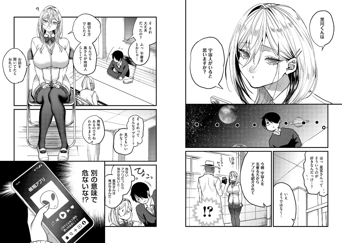 吉備あんみつ ビジュ◆カワ デジタル特装版 エロいシーン