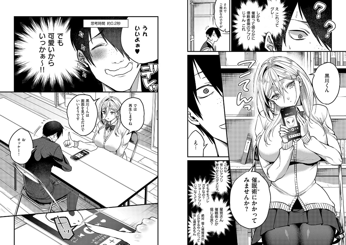 ビジュ◆カワ【デジタル特装版】 君色ドリーマー 抜きどころ