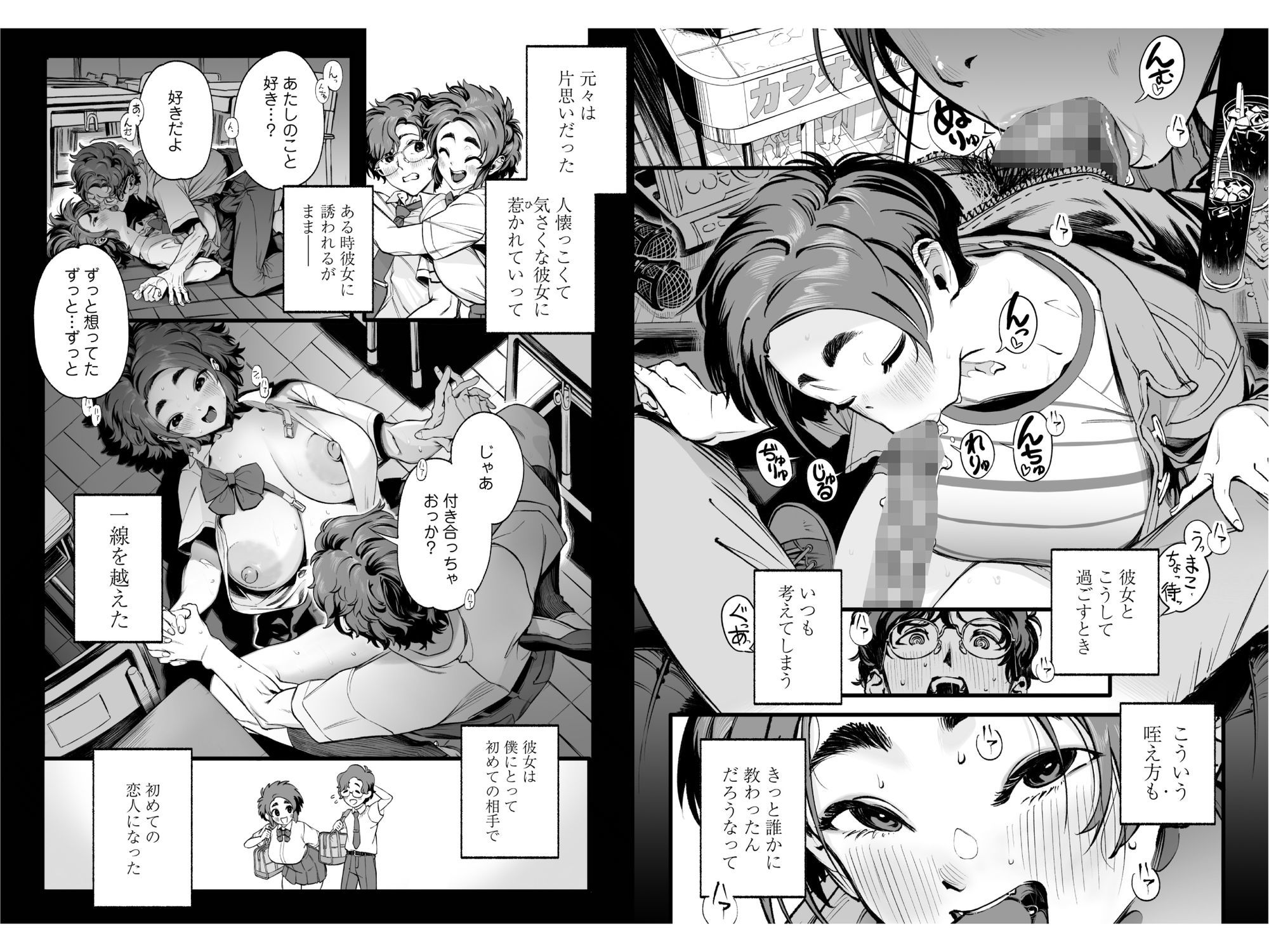 僕の知らない彼女の過去 心理描写 背徳感のあるセリフ