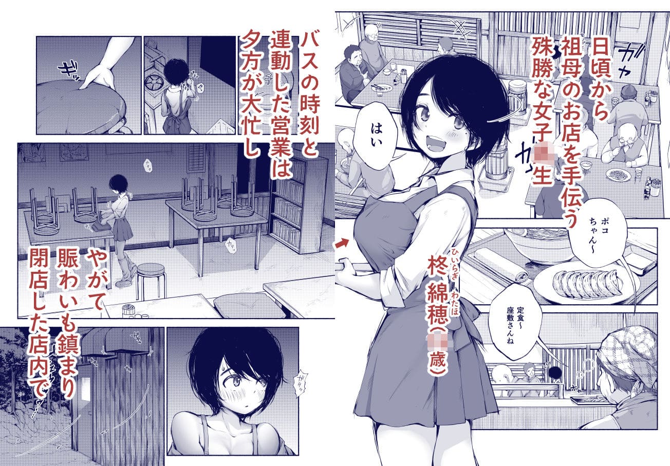 雪で孤立した非日常的なバス停の舞台設定と、登場人物たちの張り詰めた空気感を描いたシーン。