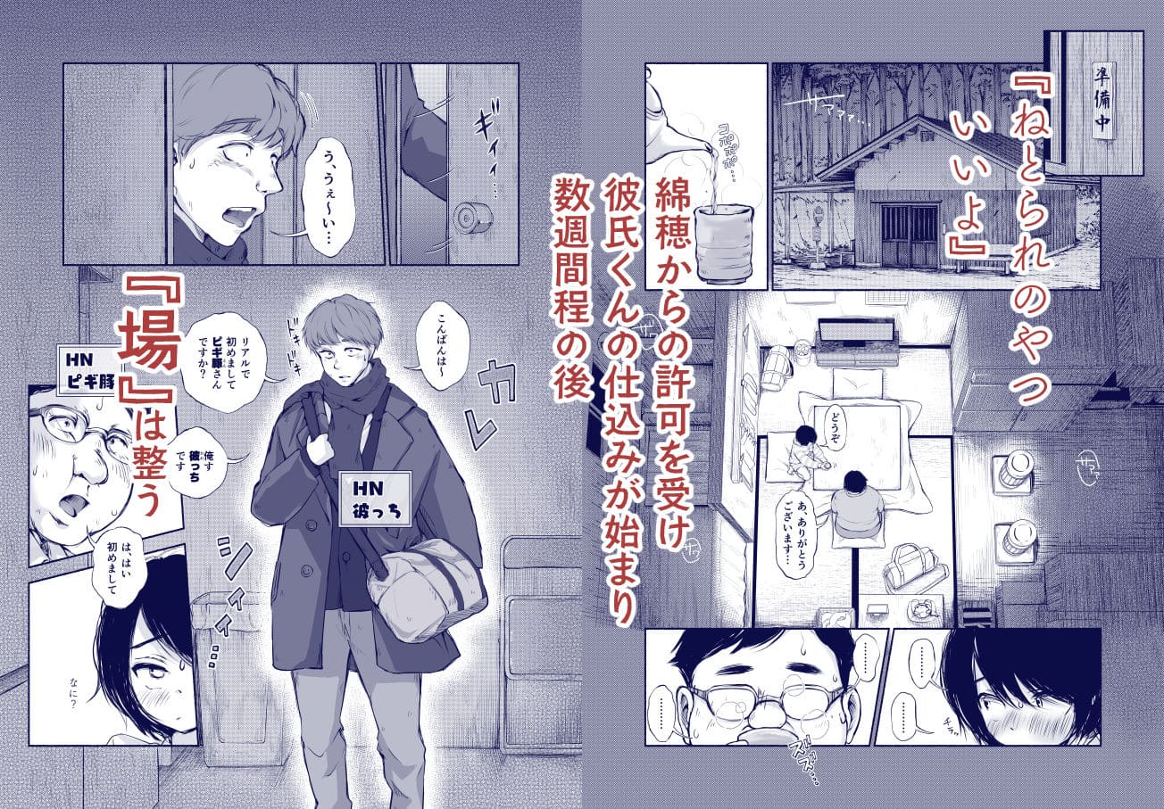 嫉妬や葛藤といった登場人物たちのドロドロとした感情面を強く印象づける一コマ。