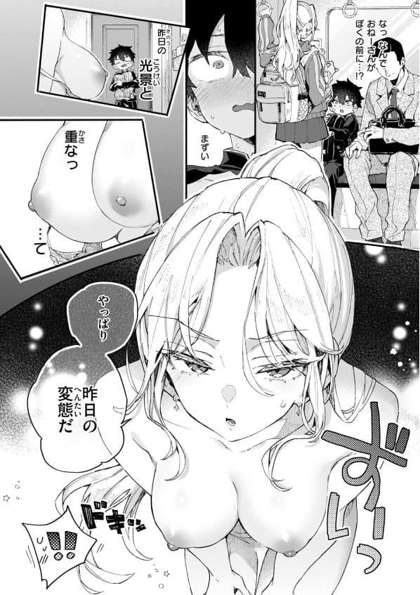 キャンディ・ブルー 森島コン先生の美しい作画による緊迫のひとコマ
