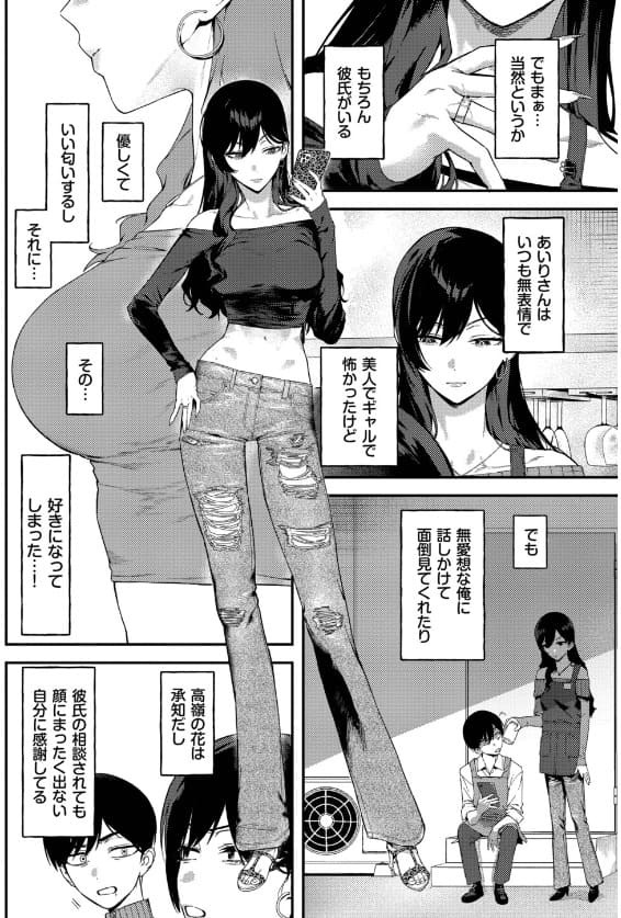 クールなあいりさんはわりと可愛い 表情豊かなシーン