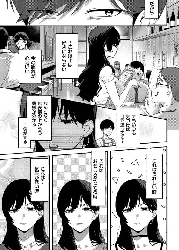クールなあいりさんはわりと可愛い 職場でのクールな姿