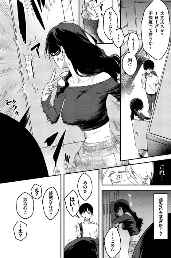 クールなあいりさんはわりと可愛い 背徳感のある展開