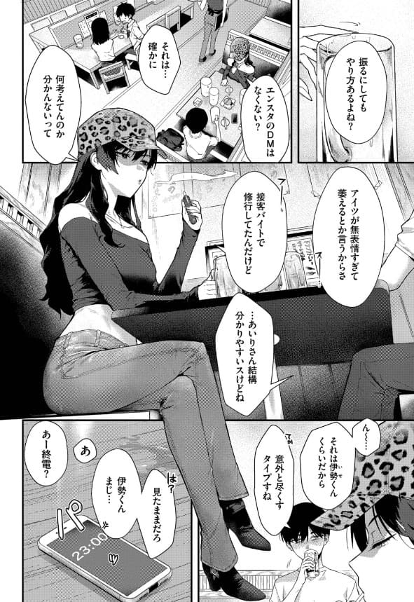 クールなあいりさんはわりと可愛い 濃厚なスキンシップ