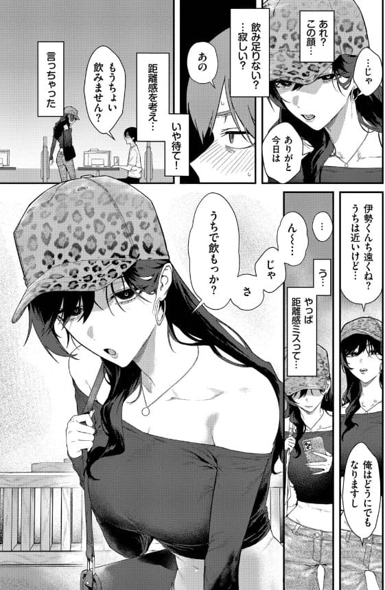 クールなあいりさんはわりと可愛い ヒロインの本気イキ顔