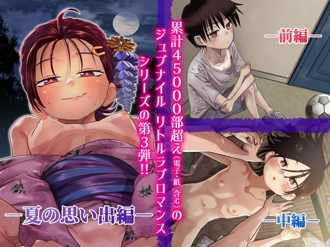 団地の友達 夏の思い出編 百々目ぶらんこ堂 無料サンプル立ち読み画像7