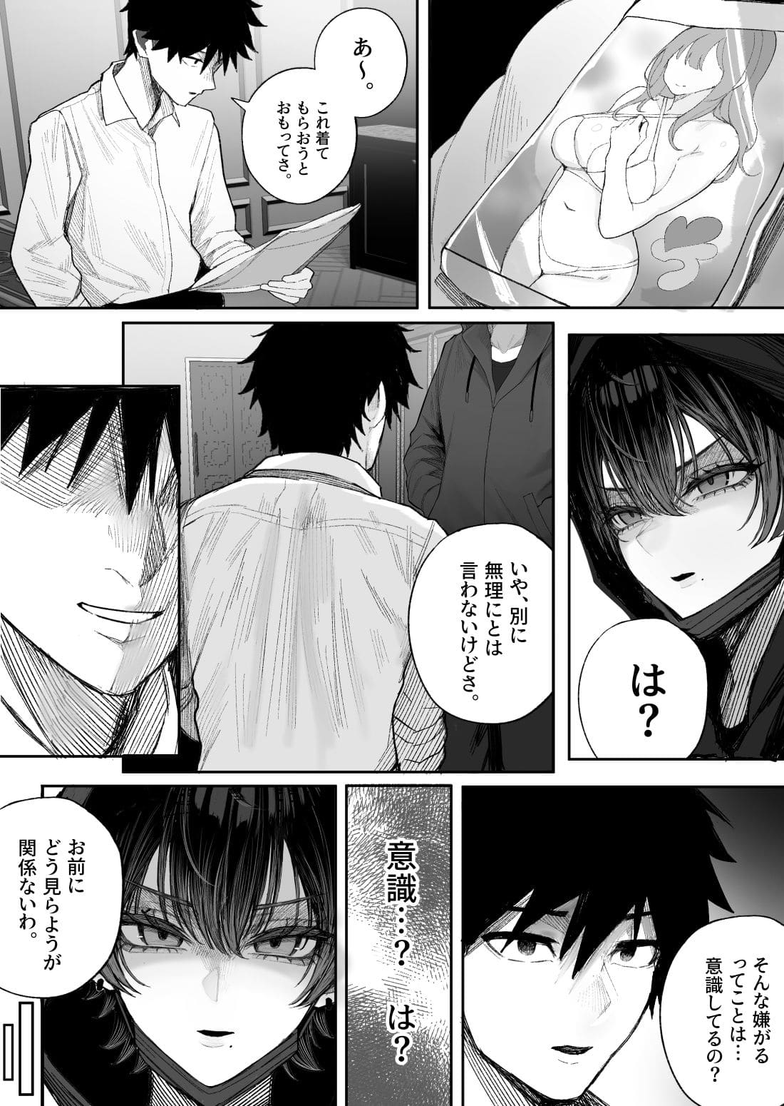 人混みの中での羞恥シチュエーションと背徳的な描写