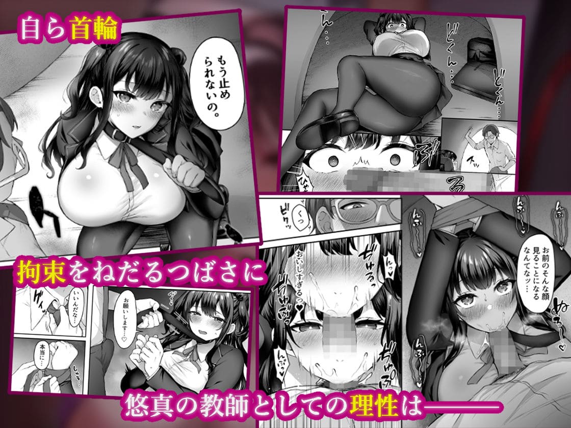 ドミサブ関係の目覚め 支配と服従のシーン