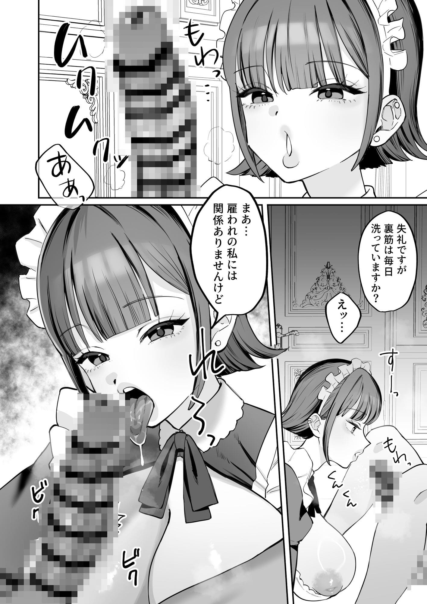 契約から恋へと変化していく終盤の生々しいセックスシーン