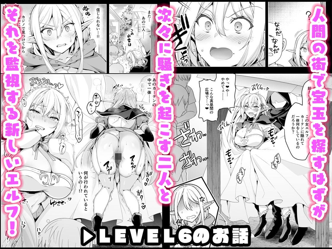 エルフに淫紋を付ける本 総集編 LEVEL7 複数プレイと快楽支配のピーク