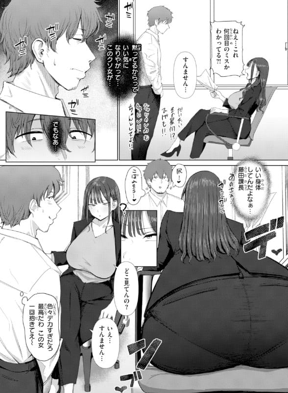 えろびいきのサンプル画像。厳格だった女上司が徐々に快楽に染まっていく丁寧な心理描写