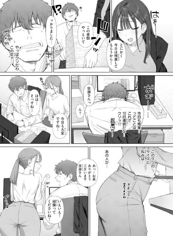 えろびいきの肉感表現。サークルえこひいきによる柔らかさと重みがある身体の作画