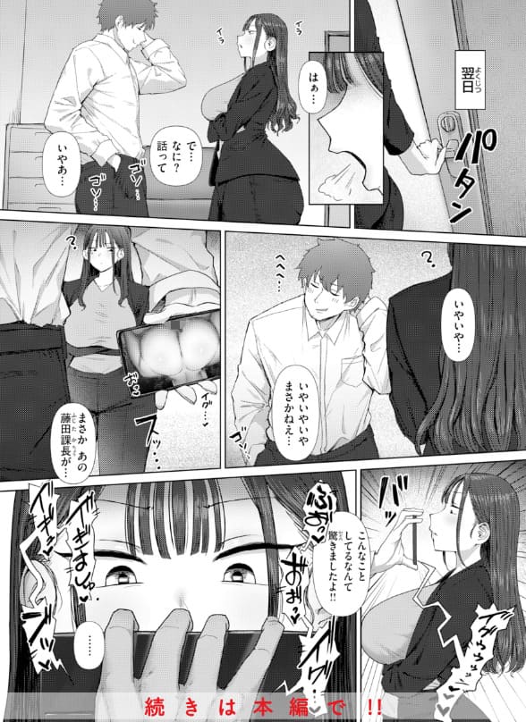 えろびいきのラストシーン。背徳感と支配、関係性の変化を極限まで楽しめる抜きどころ