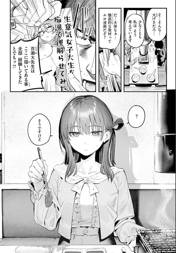 このエロ漫画はフィクションです。 サンプル 官能画像