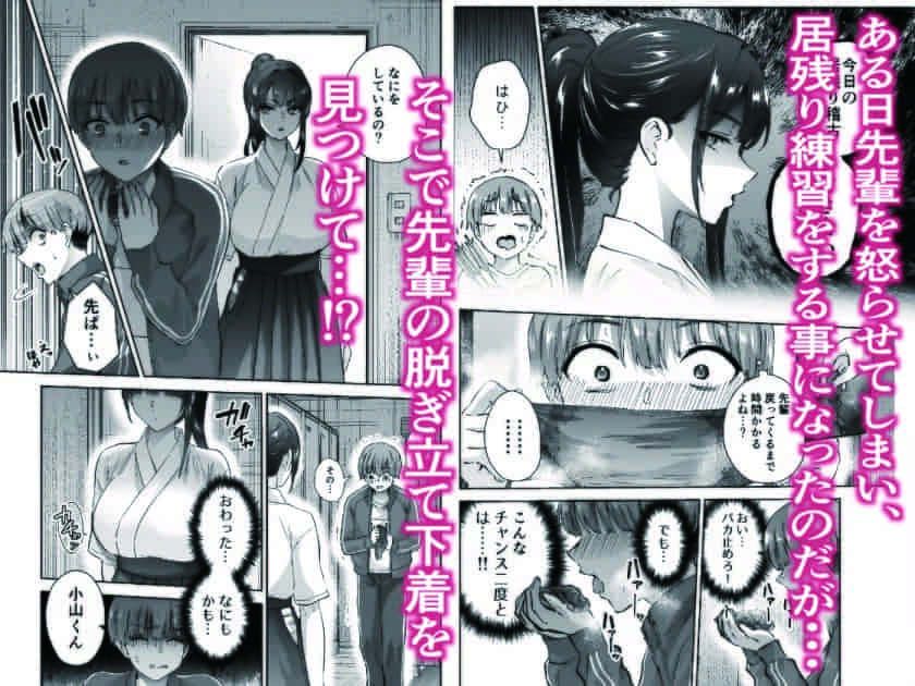 弓道着姿で頬を染めるいろは先輩の恥じらい表情アップ