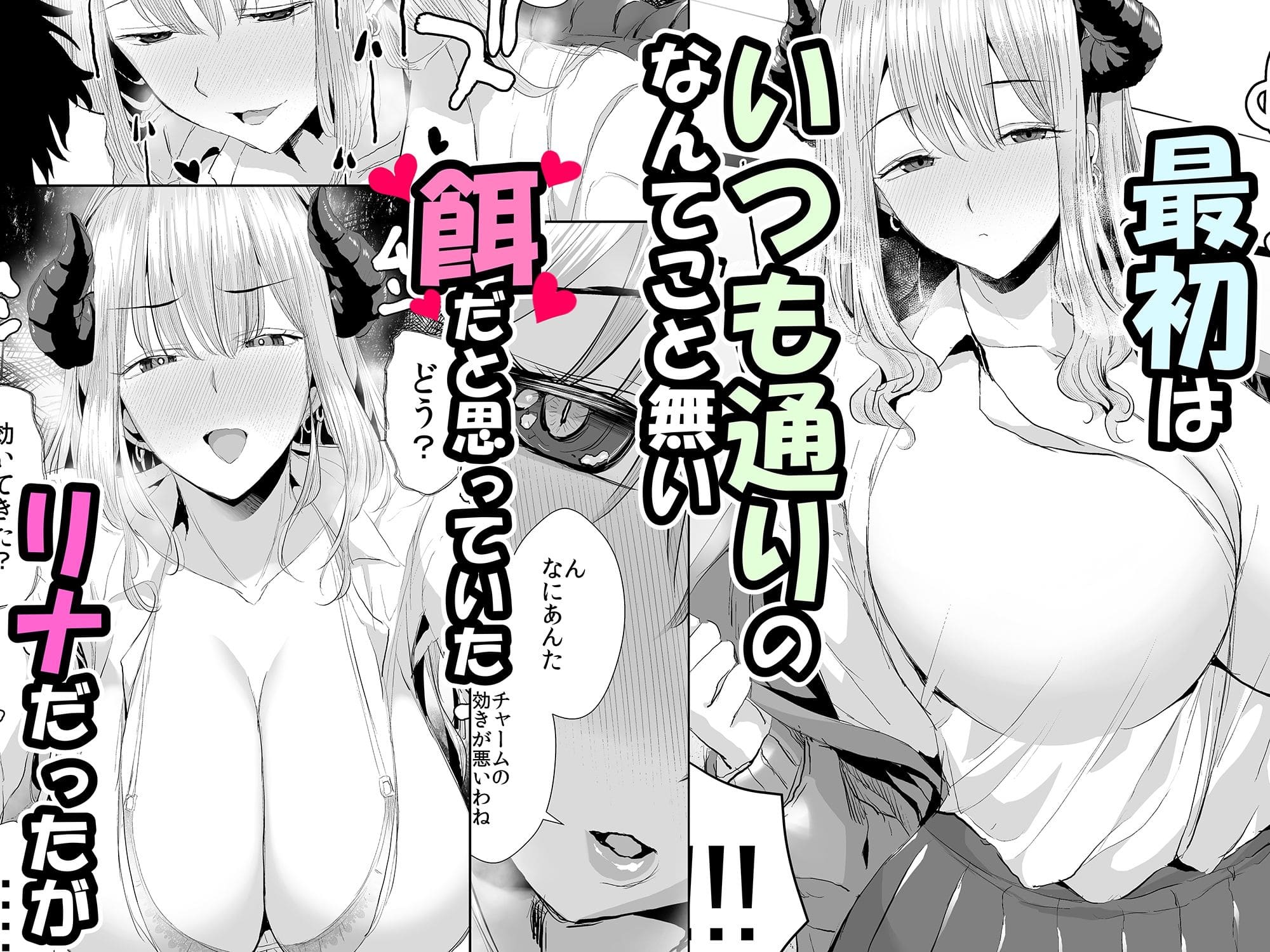 搾精されるだけの簡単なお仕事 濃厚描写