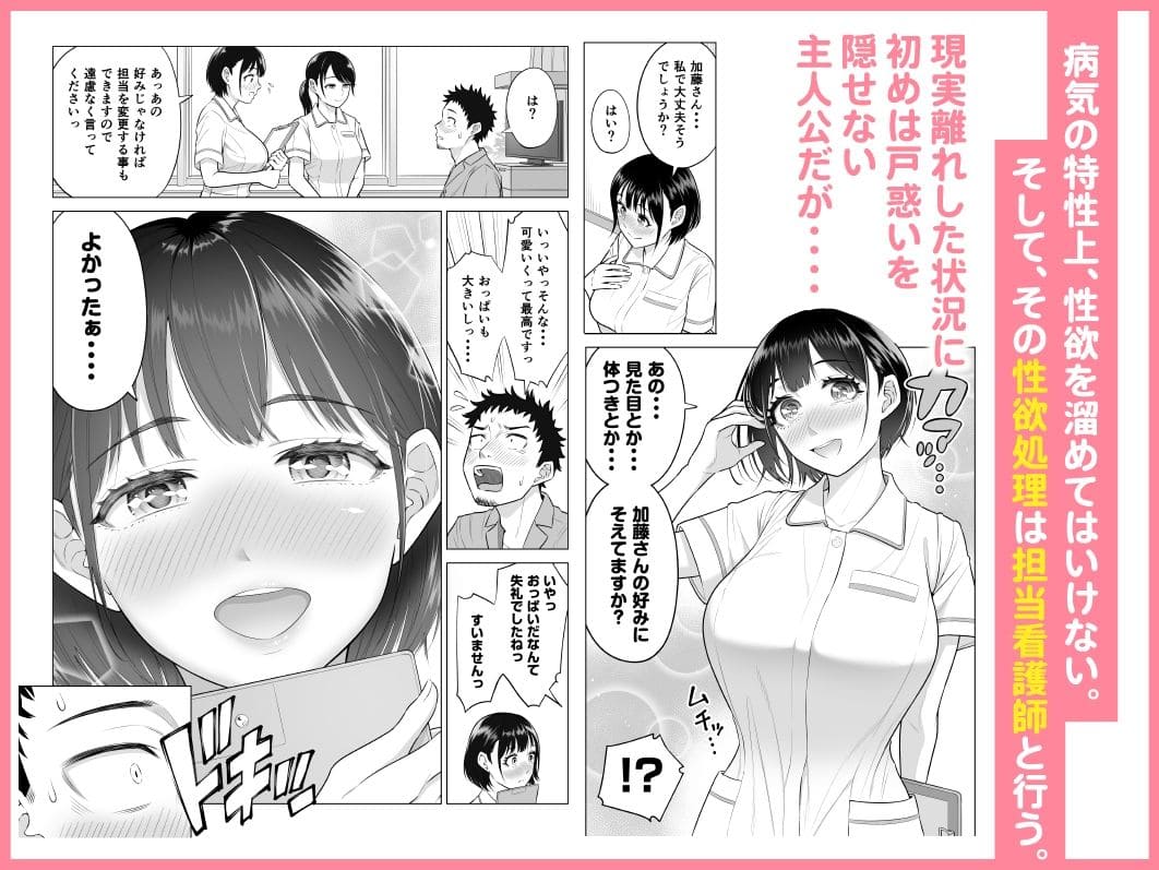 ナースエロ漫画