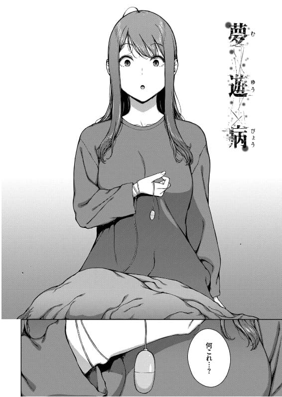 触れてはいけない熱 満員電車での長身女による濃厚交尾シーン