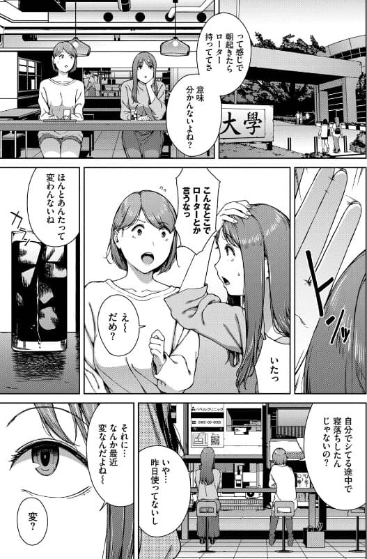 触れてはいけない熱 学校の怪異とまぐわう背徳的な描写