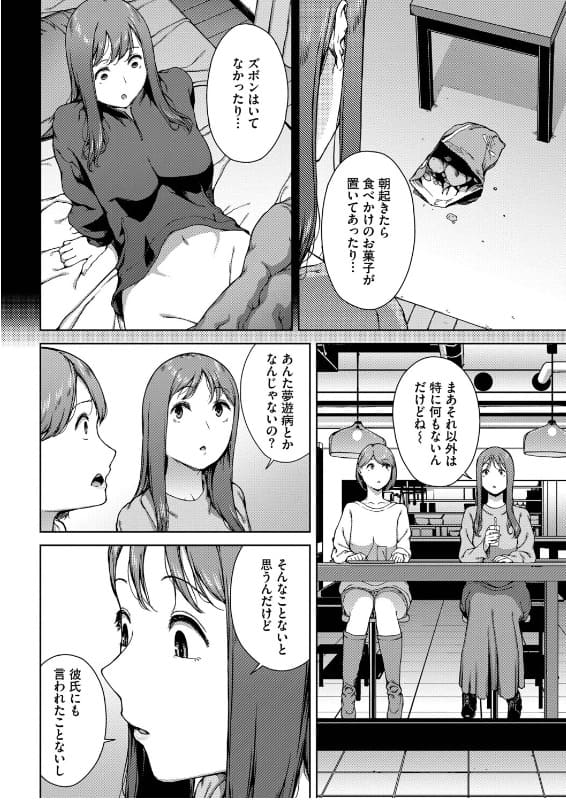 触れてはいけない熱 夢遊病を描いた大ヒットエピソードのサンプル