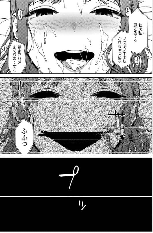 触れてはいけない熱 デジタル特装版限定金縛りの夜のエピソード