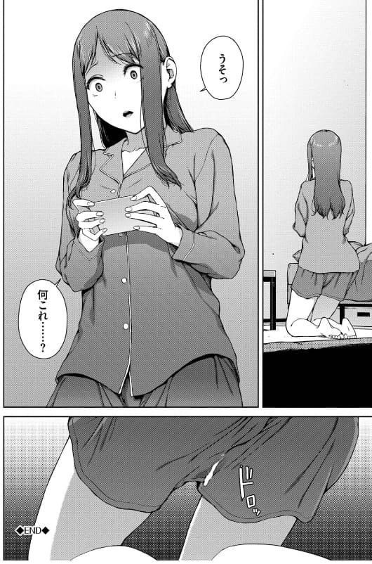 触れてはいけない熱 無力さと快楽が交錯するラストシーン