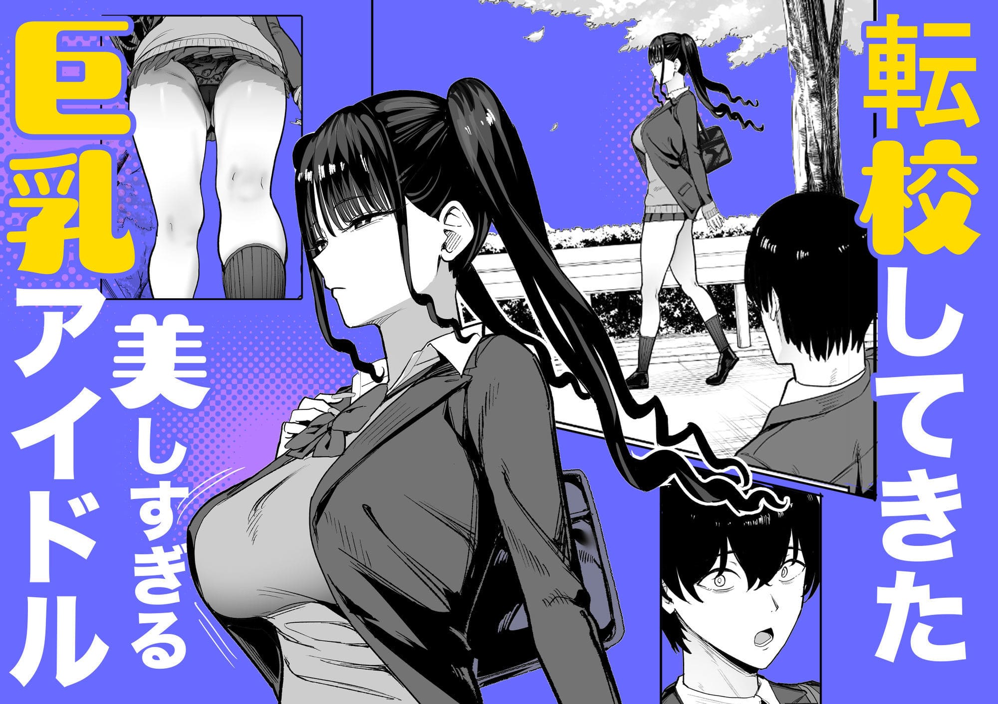 二次元オタクの俺が転校してきた巨乳アイドルに堕とされるまで 教室のシーン
