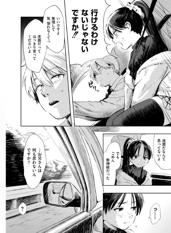 二人あそび サンプル5 シリーズ完結を予感させる演出