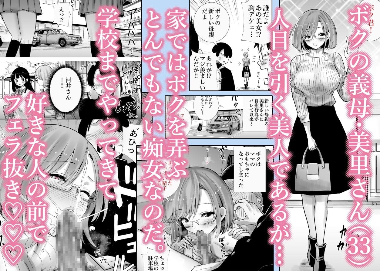 義母のオモチャにされたボク2 サンプル画像：義母の執拗な乳首責めシーン