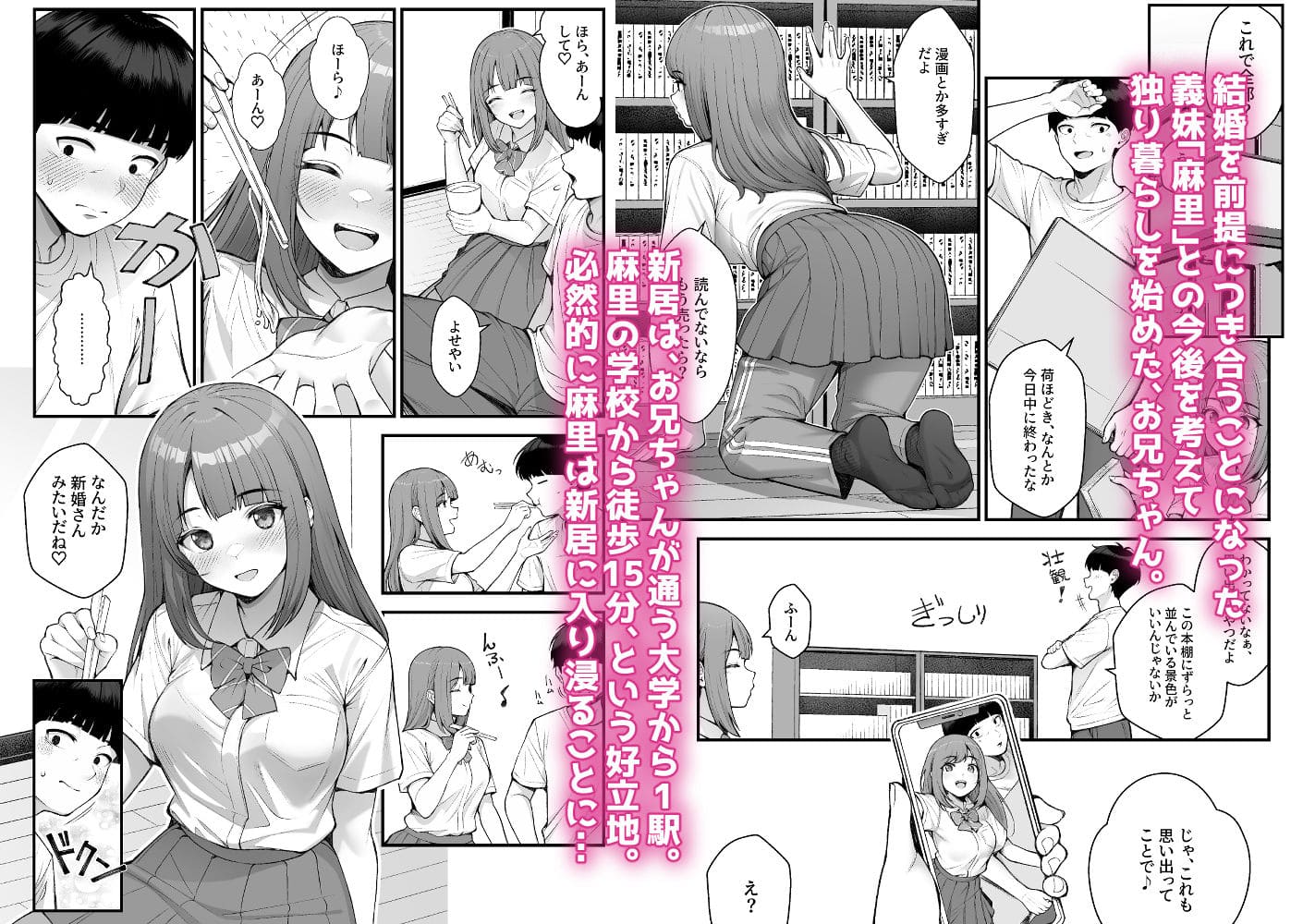 義理ですからっ3 クラムボン 無料サンプル 立ち読み