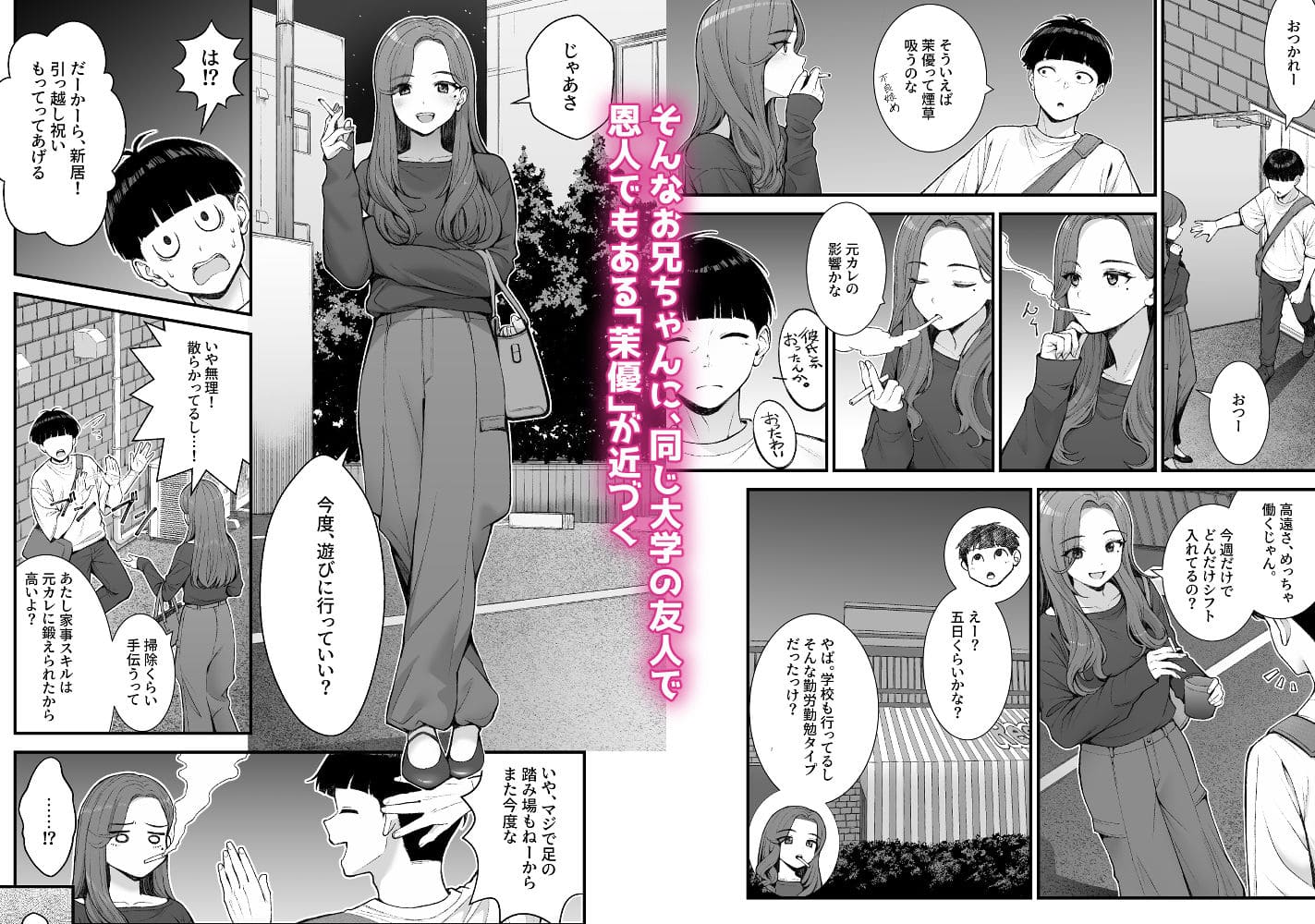 義理ですからっ3 無料サンプル画像 イチャラブ