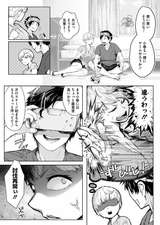 逆襲の後輩ちゃん 巨乳 ご奉仕 抜きどころ