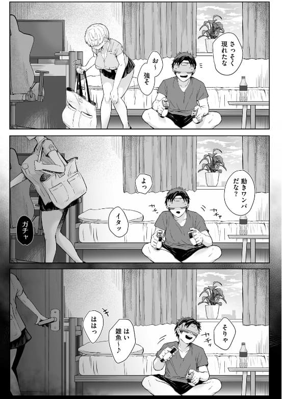 逆襲の後輩ちゃん 彼女 欲求不満 誘惑