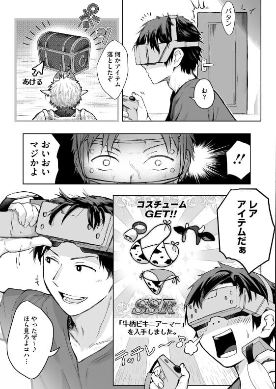 逆襲の後輩ちゃん 純愛エロ 胸キュン