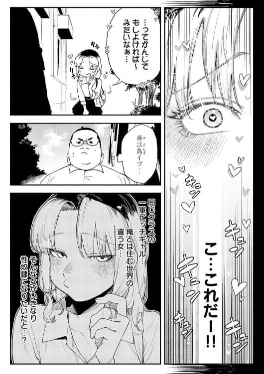ギャルちゃんは×××になりたい！の本編サンプル画像2。周囲の目を気にする日常空間での背徳的なシチュエーション