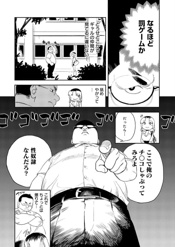ギャルちゃんは×××になりたい！の本編サンプル画像3。ヒロインの従順すぎる態度とそこから生まれる絶妙な不気味さ