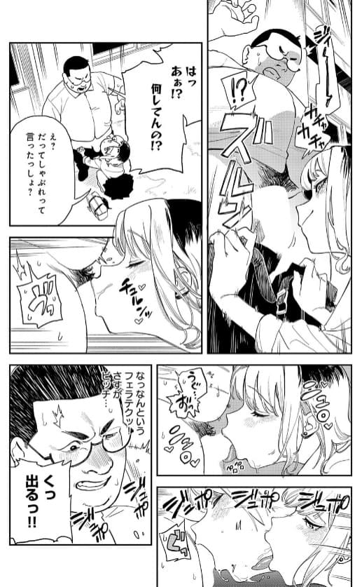 ギャルちゃんは×××になりたい！の本編サンプル画像4。華やかな表の顔と裏の顔のギャップが際立つ過激描写