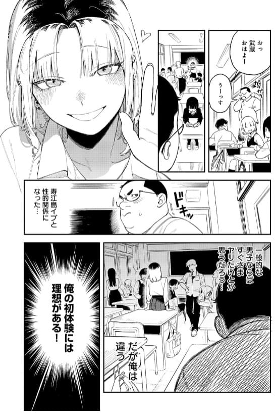 ギャルちゃんは×××になりたい！の本編サンプル画像6。物語後半で明かされるギャルヒロインの本心と緊迫の展開