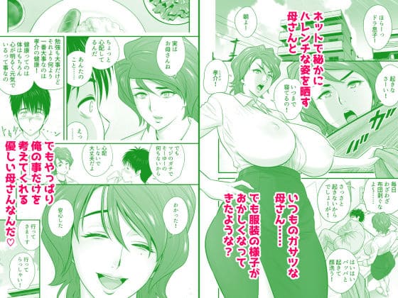 母親が露出や撮影に目覚めていく羞恥の表情