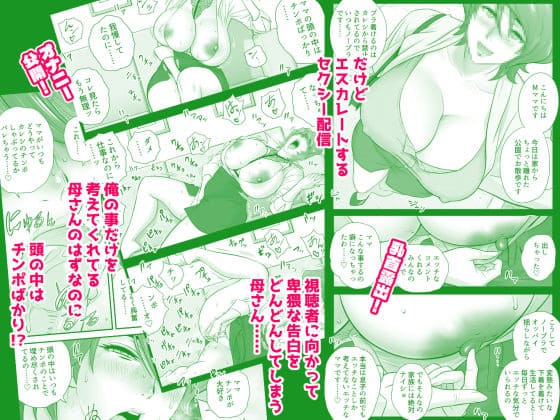 リファイア特有の柔らかく肉感的な母親の作画