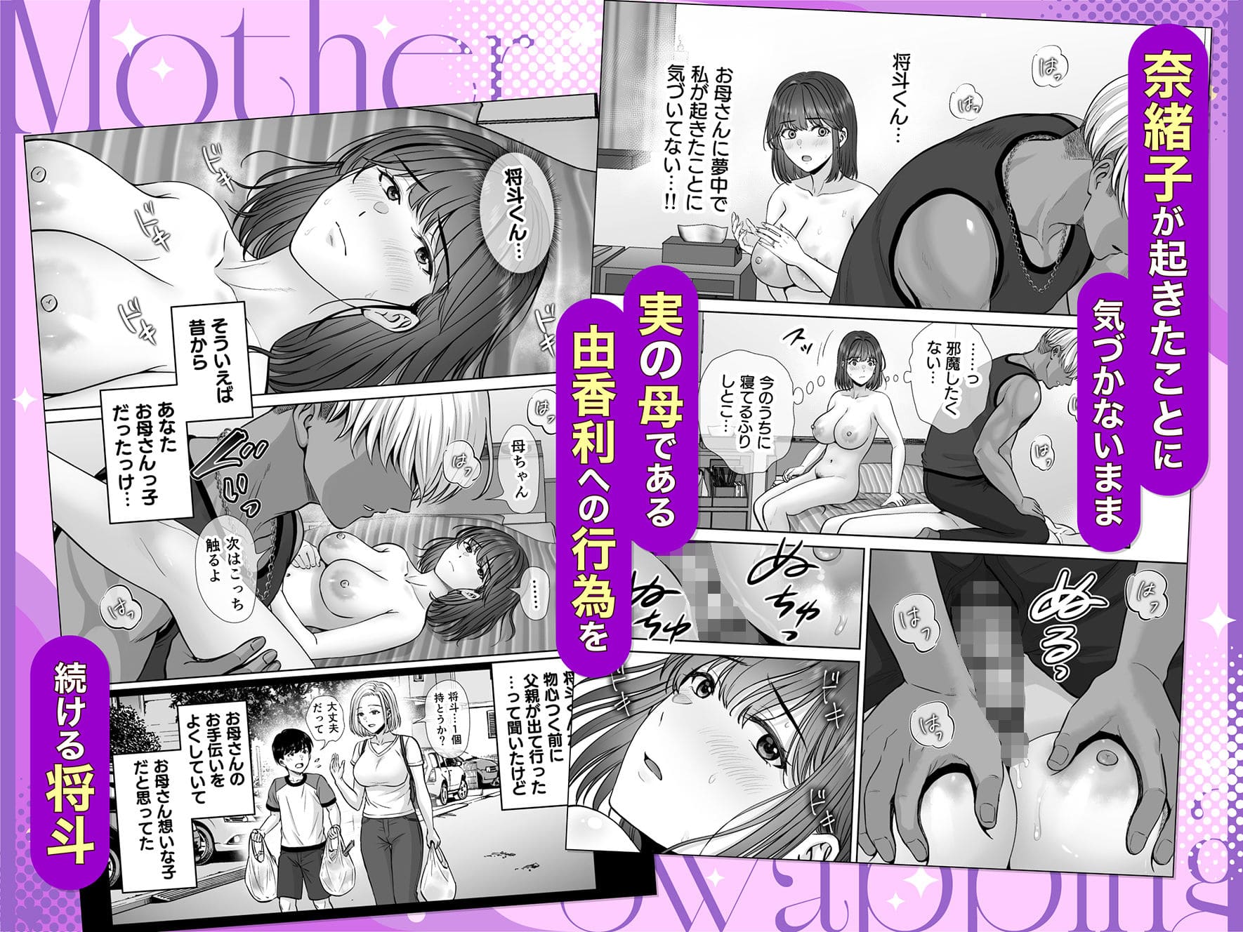 母スワッピング4 めろんの星々 抜きどころ 人妻