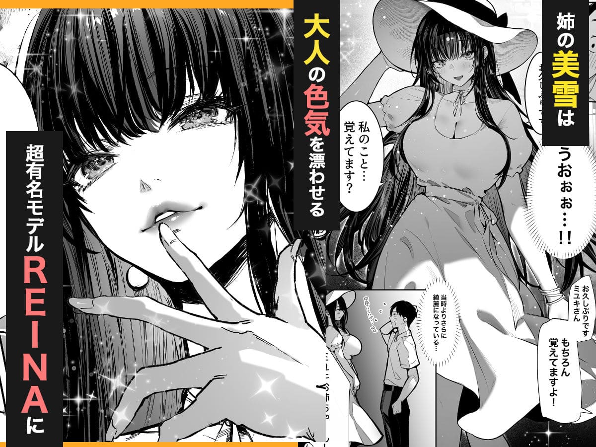 ハメゴト〜姉妹のひみつ〜 田舎の伝統行事「お籠り」の夜の雰囲気