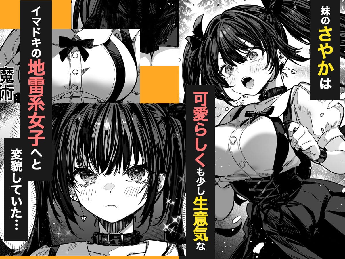 ハメゴト〜姉妹のひみつ〜 主人公マモルと姉妹の運命的な再会シーン