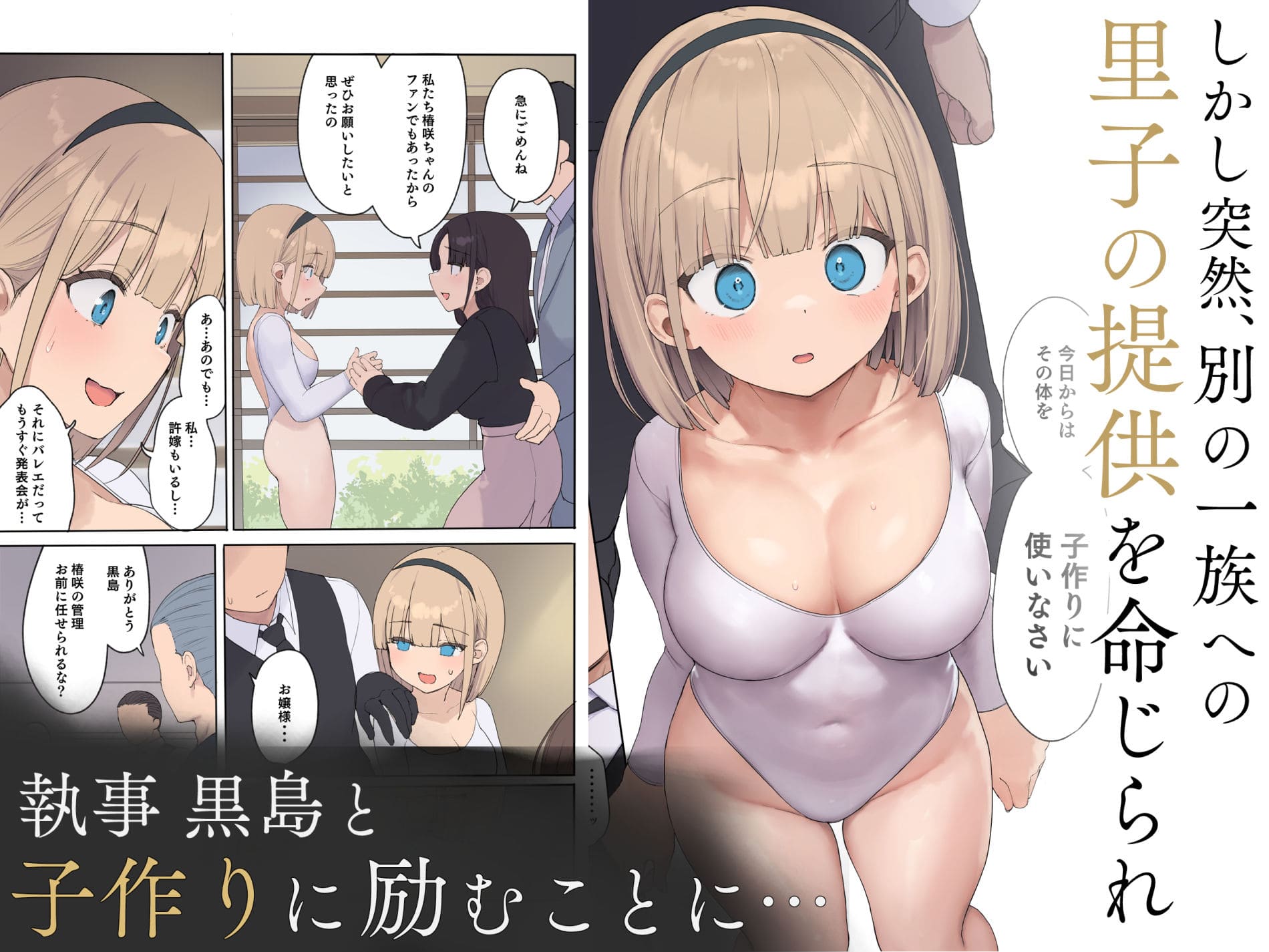 飛鳥しのざき先生の美麗なフルカラー原画