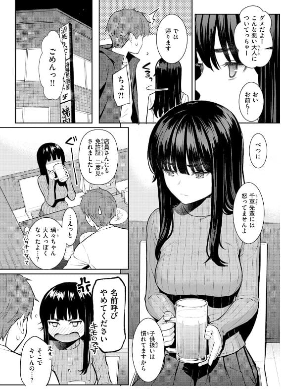 春を追う ストーリー 主人公と後輩の微妙な距離感を感じさせるシーン