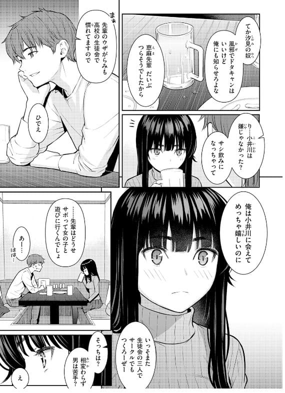 春を追う サークルホムンクルス 美麗な作画と無駄のない構図の抜粋