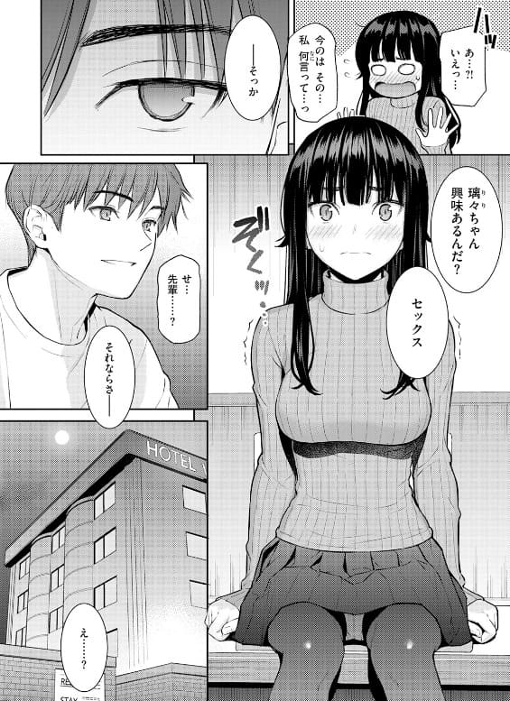 春を追う ヒロイン 覚悟を決めた言葉で関係が進展する重要な場面