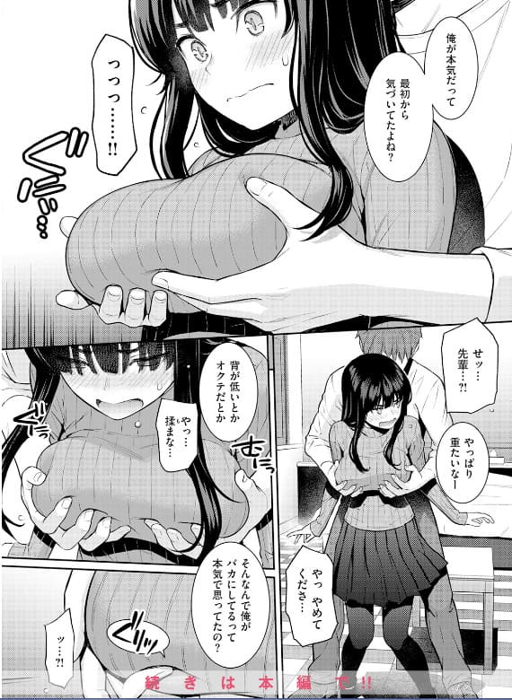 春を追う エンディング 余韻を残す印象的なラストシーンのカット